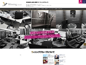 Winning Group　オフィシャル男性求人サイト
