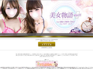 所沢発　若妻物語