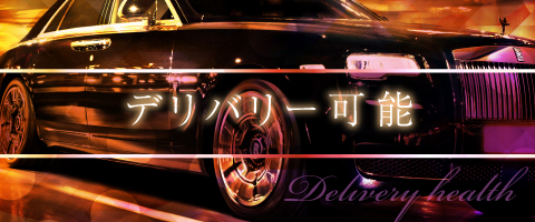 【所沢エリア最安値】60分 8,800円 ～